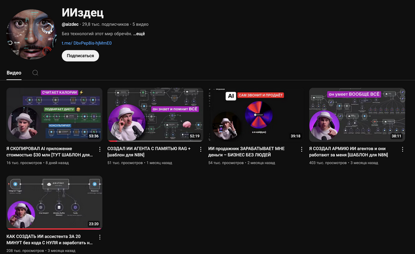 [ИИздец] Подписка на закрытый телеграмм канал ИИзд_0.png